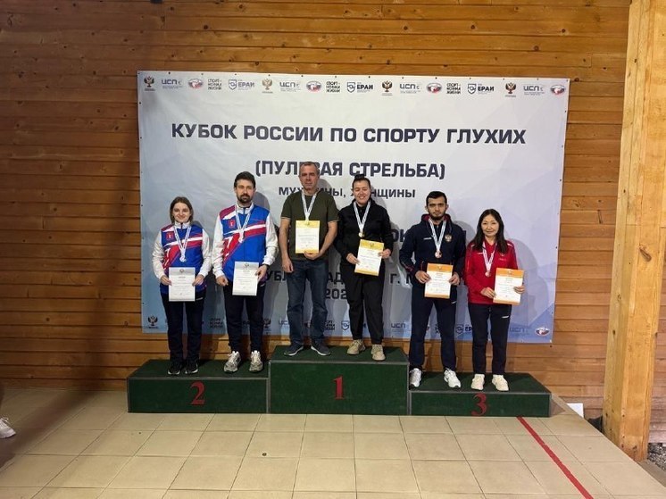 Стрелки из Башкирии победили на Кубке России по спорту глухих