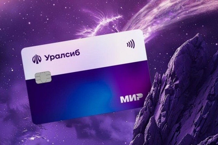 Карта «120 дней на максимум» Банка Уралсиб вошла в Топ-10 лучших ...