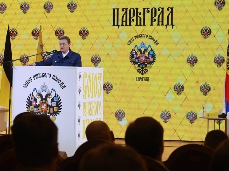Глава Вологодчины Георгий Филимонов выступил на Съезде общества содействию русскому историческому развитию «Царьград»
