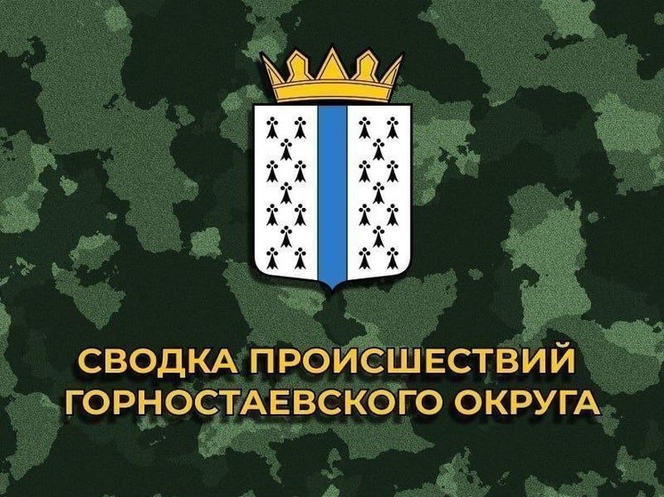В результате атаки ВСУ в Горностаевском округе начался пожар