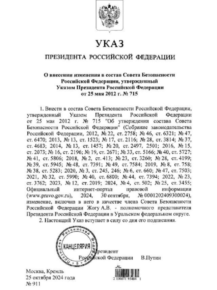 Полпреда в УрФО Артема Жогу включили в состав Совбеза России