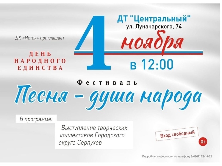 В Серпухове прозвучат музыкальные композиции о Родине и природе