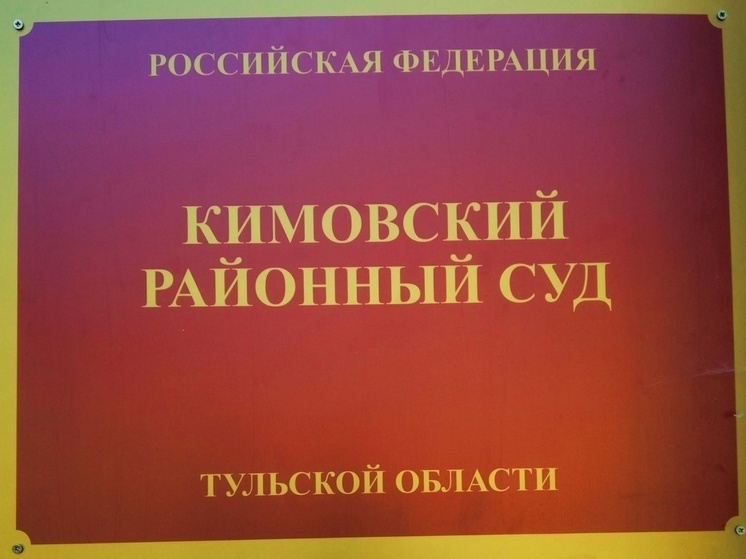 Застолье друзей в Кимовске закончилось смертью одного из них