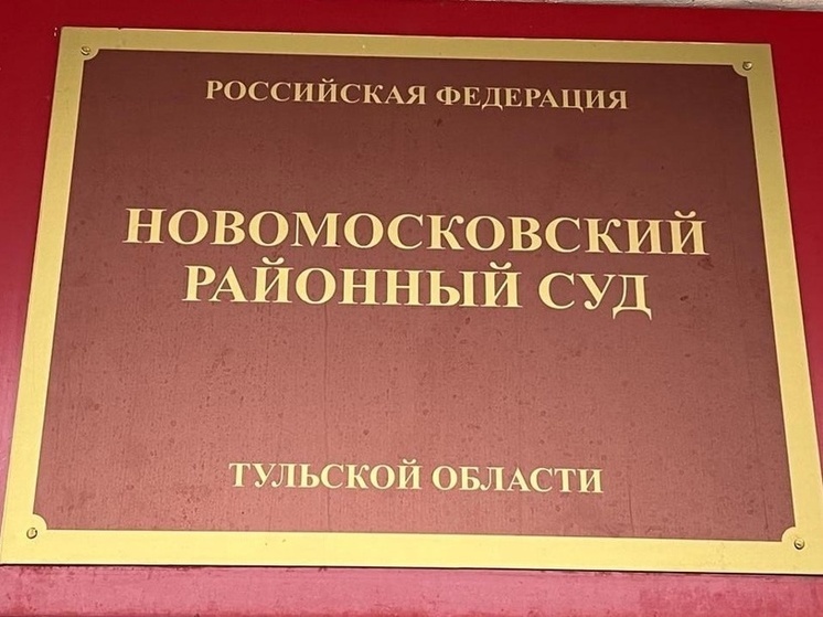 Перед судом предстанут трое жителей Новомосковска, пытавшихся заживо сжечь мужчину