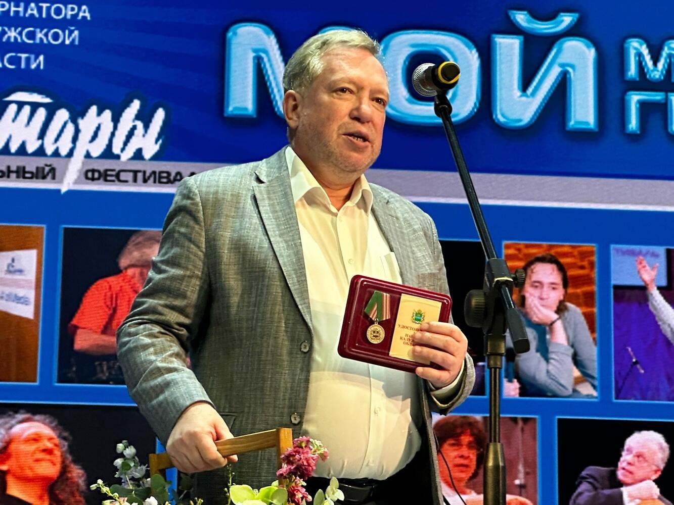 В Калуге отметили юбилей основателя фестиваля «Мир гитары»