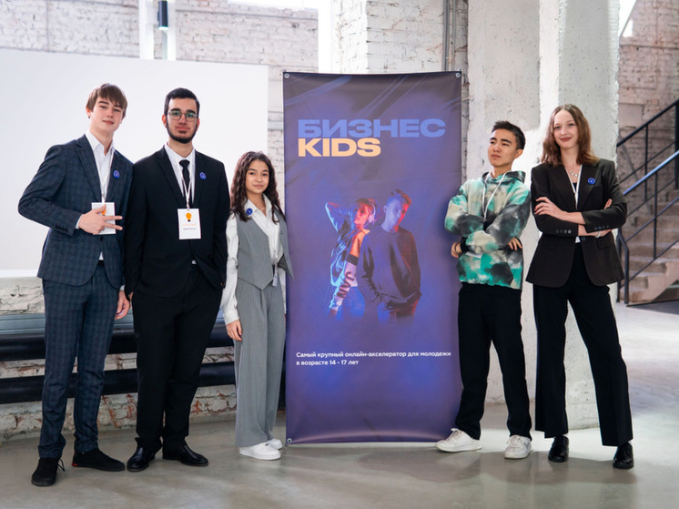 Акселератор «Бизнес Kids 2.0» поможет школьникам Прикамья открыть собственное дело