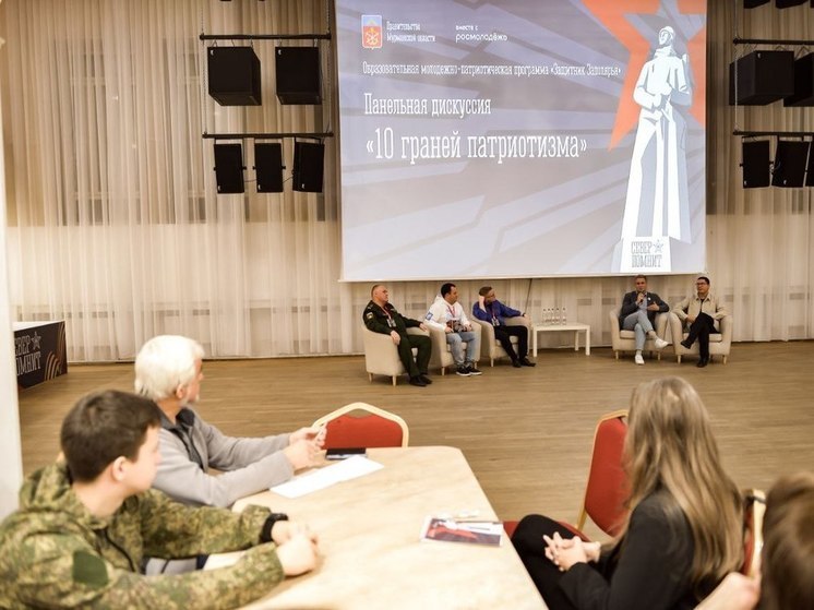Молодежно-патриотическая программа прошла в Мурманске