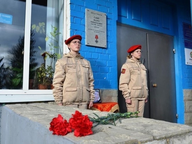 В память о погибшем на СВО жителе Тверской области открыли памятную доску