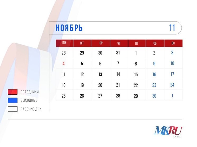 Калужане будут работать четыре дня в неделю