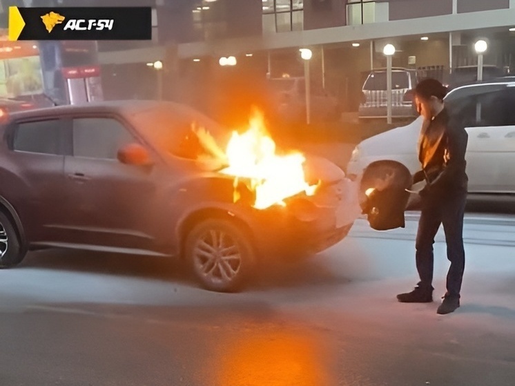 Автомобиль Nissan Juke загорелся на Военной в Новосибирске
