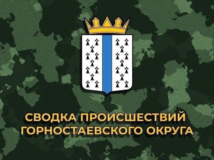 ВСУ обстреляли Горностаевский округ на Херсонщине более 30 раз