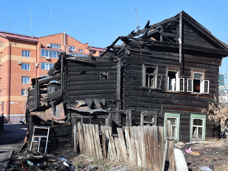 Их дом – исторический памятник в центре Иркутска сгорел