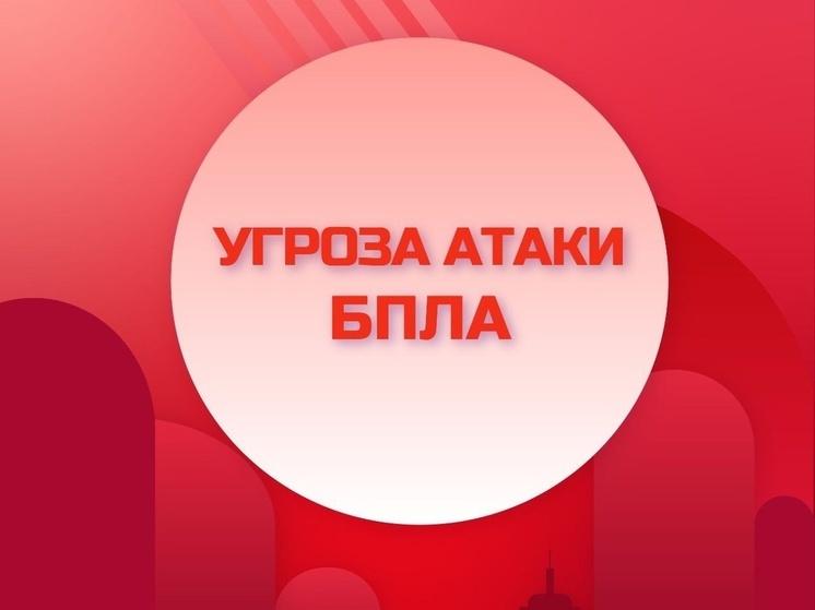 Красный уровень опаности теперь объявлен в Ельце Липецкой области