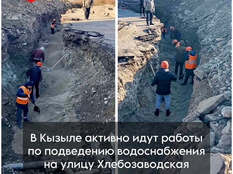 В Кызыле на улице Хлебозаводская идет подключение к водоснабжению