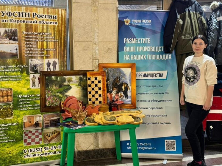 Мастера народных промыслов из кировских колоний вышли на рынок
