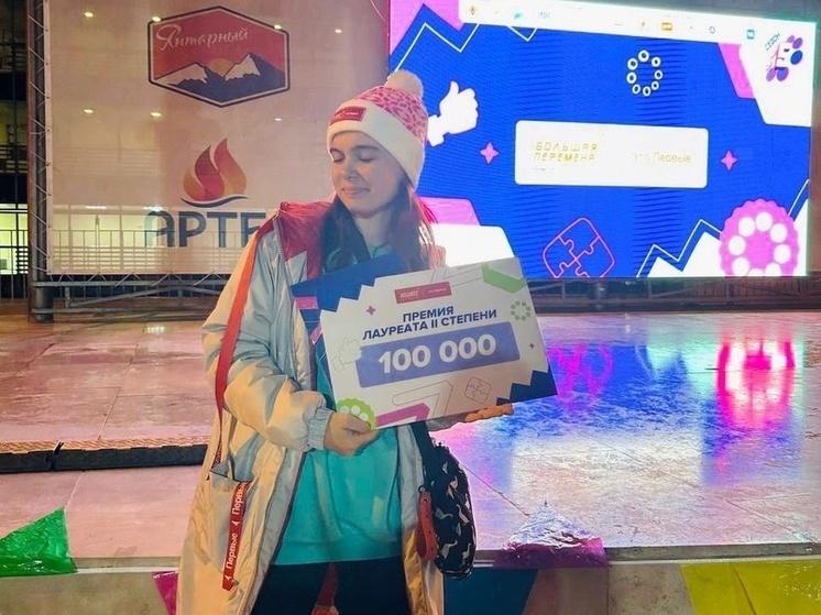 Серпуховские школьницы стали лауреатами конкурса «Большая перемена»