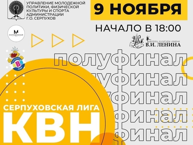 Жители Большого Серпухова могут провести досуг интересно