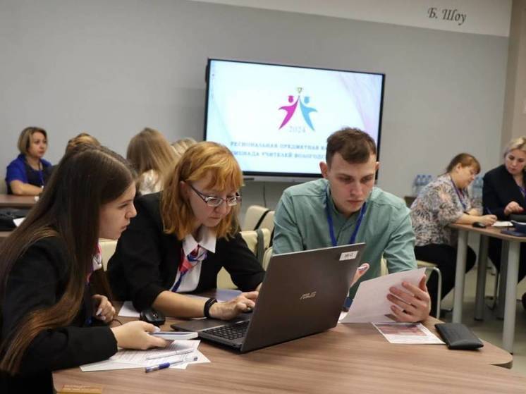 Выявлены победители региональной командной олимпиады учителей на Вологодчине