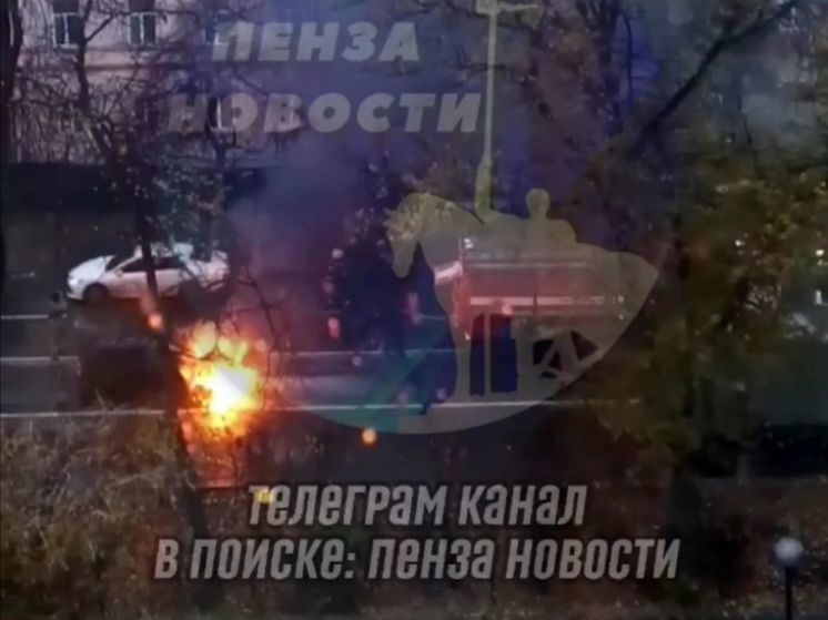 В Пензе на улице Советской загорелась машина