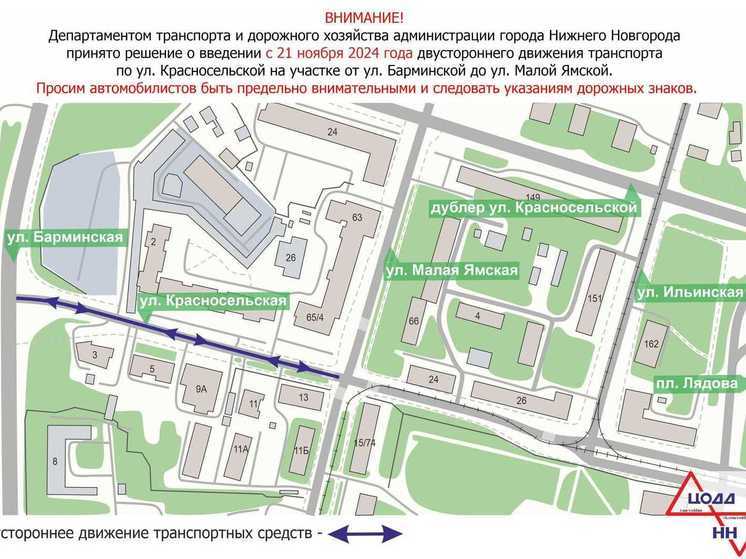 Красносельскую улицу в Нижнем ждет двустороннее движение