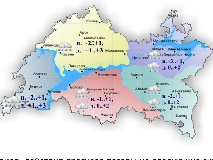 В Татарстане похолодает до 3 градусов мороза