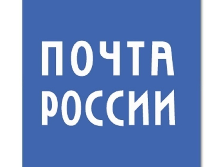 Как будут работать костромские почтовые отделения в праздничные дни