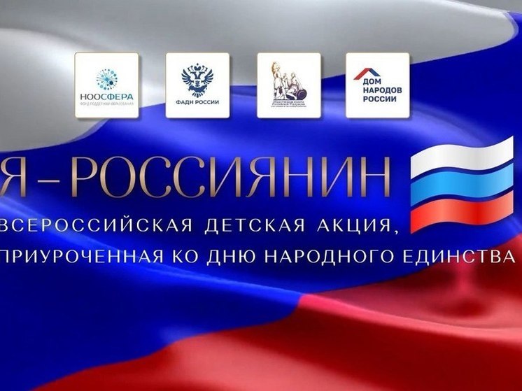 Пензенцы могут стать участниками акции «Я - Россиянин»