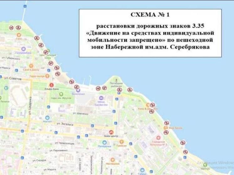 В Новороссийске ограничили движение самокатов на набережной