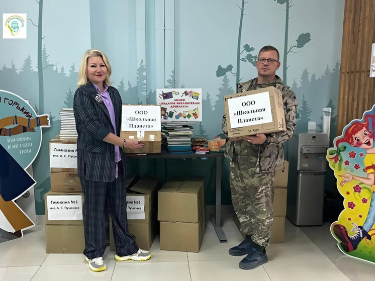 Сахалинцы отправят в донецкий Шахтерск 1400 книг
