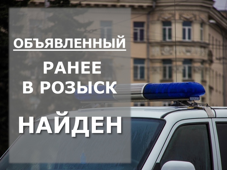 В Петрозаводске завершили поиски ранее пропавшего подростка 2008 года