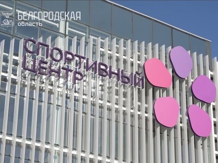 В спорткомплексе «Сирень» Белгорода провели учения по гражданской обороне
