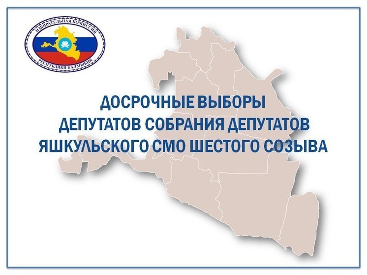 Кандидаты выдвинулись на муниципальные выборы в Калмыкии