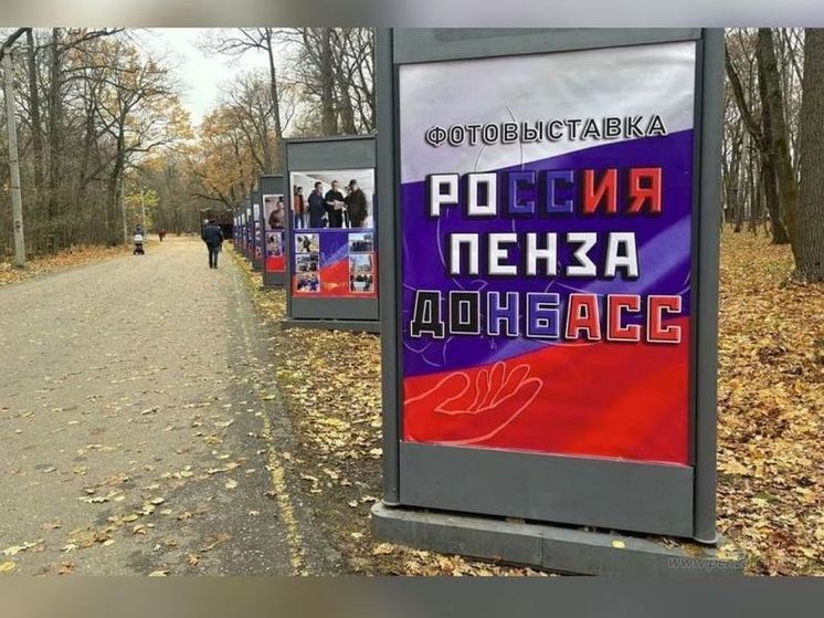 «Россия-Пенза-Донбасс»: в Пензе открылась фотовыставка, посвященная землякам-героям