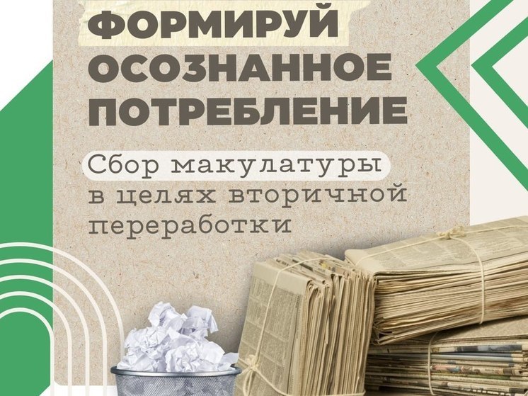 Экологическая акция пройдёт в Центральном парке культуры и отдыха Тулы