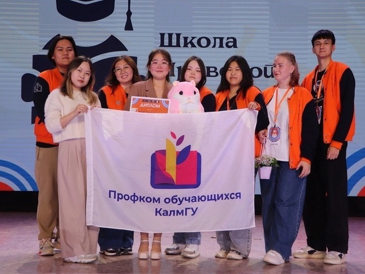 Студенты из Калмыкии приняли участие в «Школе правовой грамотности ЮФО»