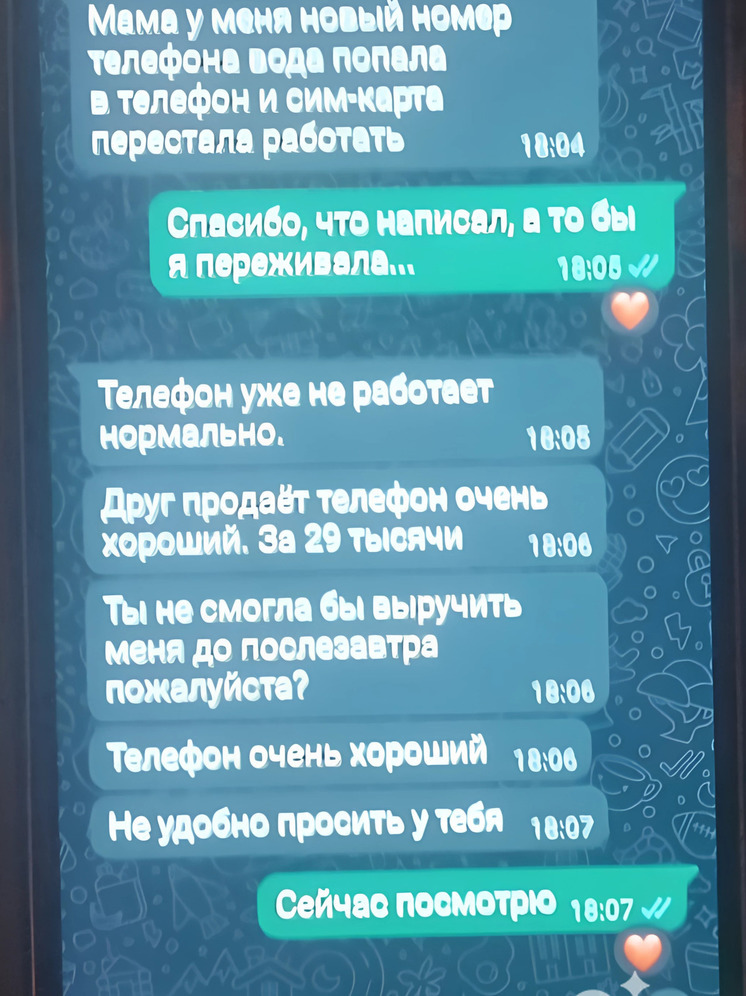 Мошенникам удалось в переписке выманить деньги у липецкой пенсионерки