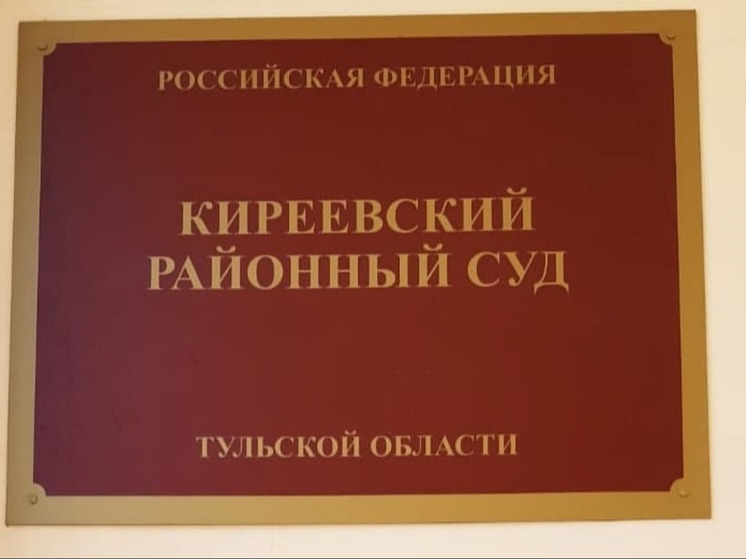 Жительницу Киреевска оштрафовали на 200 тысяч за хранение немаркированных сигарет