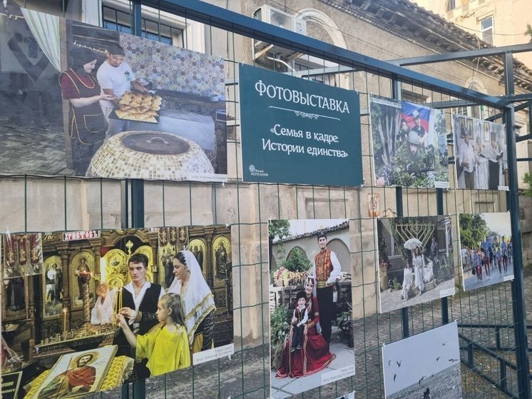 В честь Дня народного единства в Евпатории открылась тематическая фотовыставка