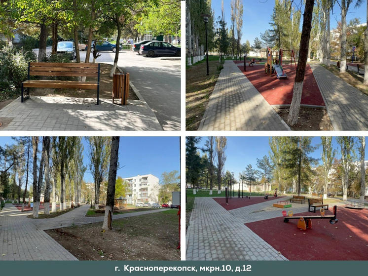 В Красноперекопске благоустроили двор