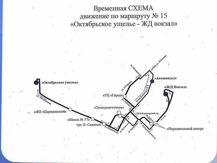 Маршрут №15 изменил схему движения в Саратове