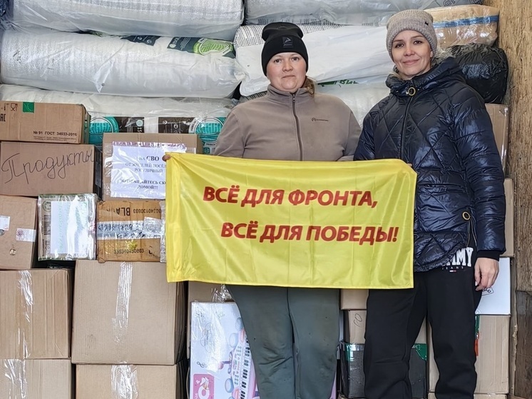 «Вы — наши защитники»: алтайские социалисты и местные жители отправили груз в зону СВО