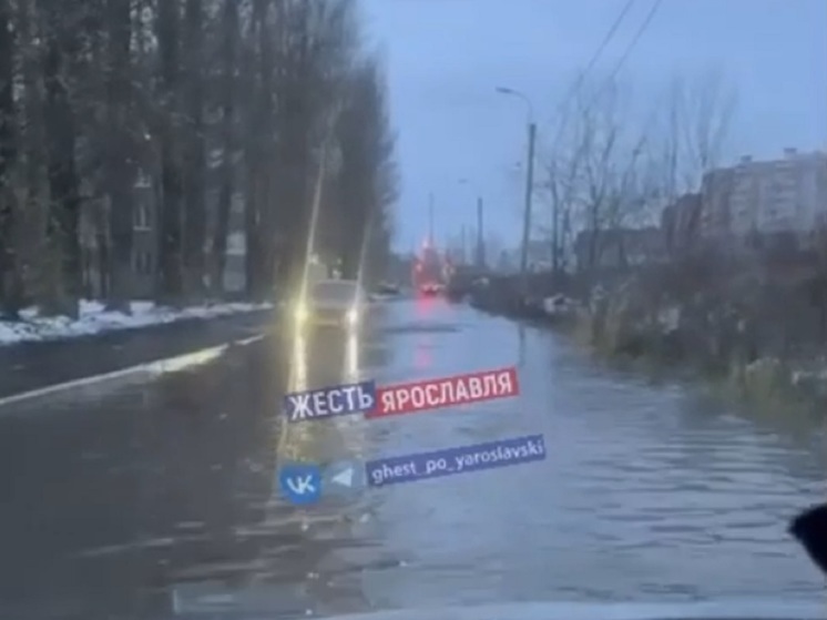 В Ярославле затопило улицу в Брагино