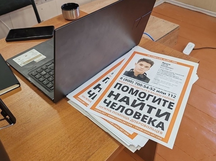 Пропавшего без вести 18-летнего Ярцева ищут по видеорегистраторам