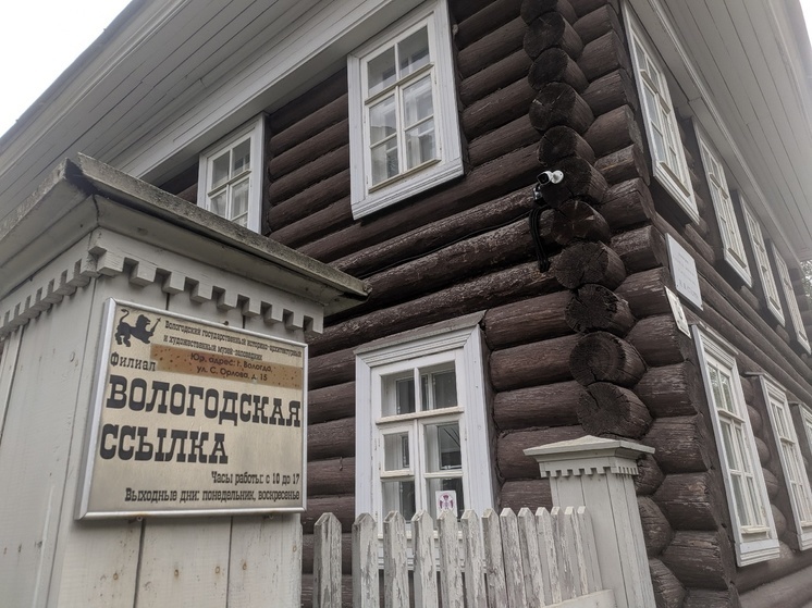 Новая выставка открылась в музее «Вологодская ссылка» (6+)