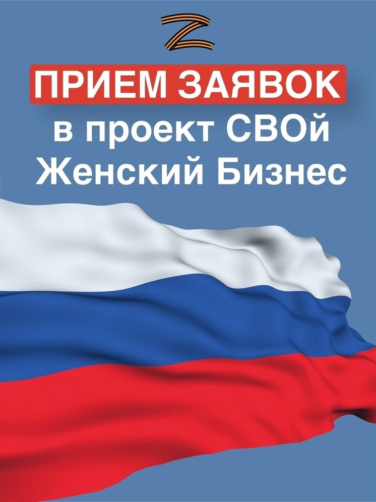 В Башкирии стартовал прием участниц программы «СВОй Женский Бизнес»