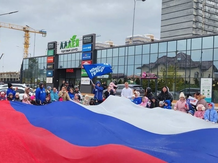 День народного единства отпраздновали в Краснодаре