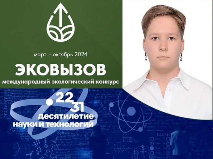 Орловчанка отправится на Конгресс молодых ученых