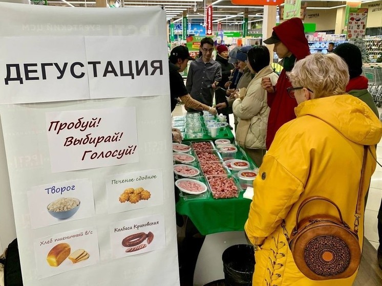 В Улан-Удэ провели народную дегустацию продуктов питания