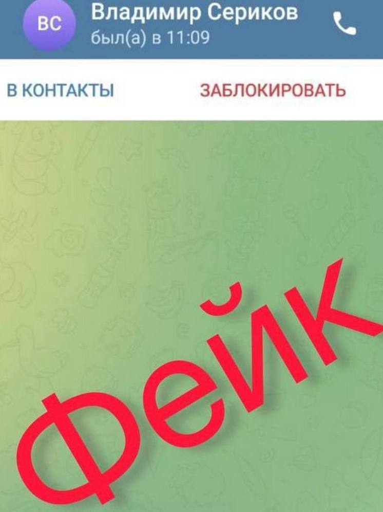 Мошенники создали фейковый аккаунт председателя Липецкого облсовета