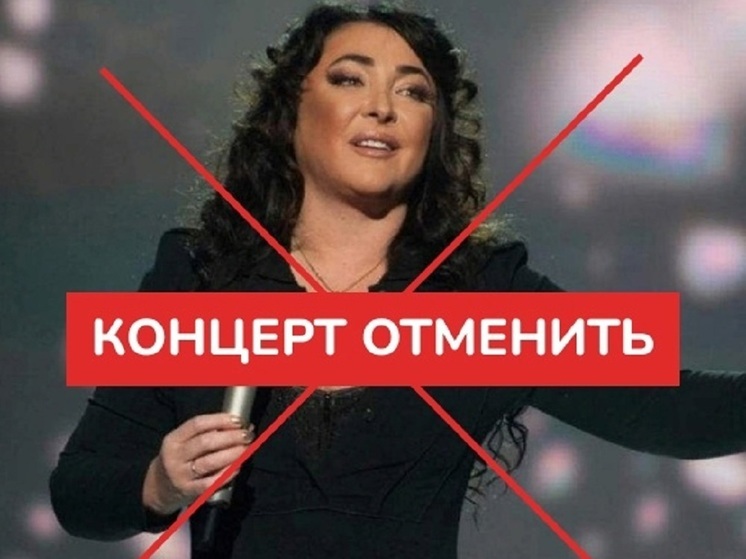 Ярославская «Русская община» требует запретить концерт Лолиты Милявской